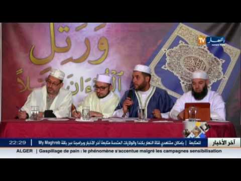 ورتل القرآن ترتيلا  في طبعته الثانية