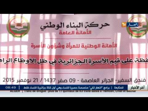 اقصاء الأحزاب الصغيرة بعد إعتمادها