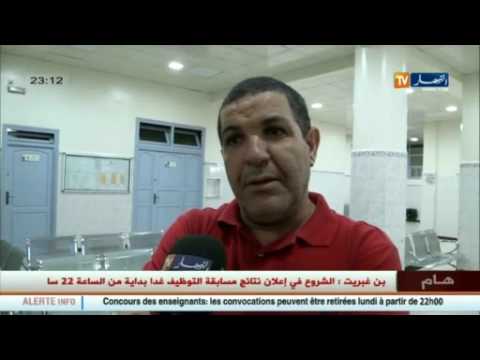 إدخال نظام إلكتروني على المؤسسات الإستشفائية