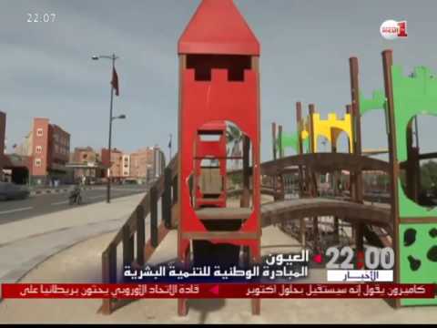 بالفيديو حصيلة انجازات المبادرة الوطنية للتنمية البشرية في الـ 10 أعوام الأخيرة