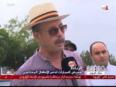 تدشين معرض للسيارات في الرباط