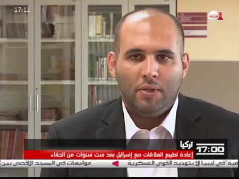 بالفيديو تركيا تطبع العلاقات مع إسرائيل بعد 6 سنوات من الجفاء والقطيعة