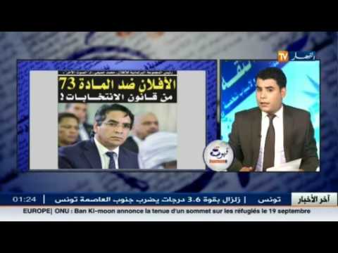 معرض الصحافة الجزائرية الثلاثاء