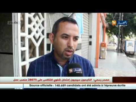تطبيع العلاقات مع الكيان الصهيوني