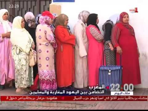 التضامن بين اليهود المغاربة والمسلمين