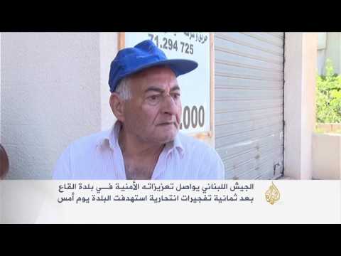 شاهد القاع اللبنانية تدفع بالدم ضريبة الجغرافيا