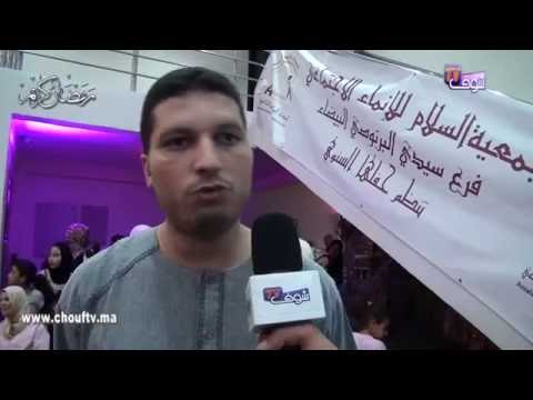 جمعيات مدنية مغربية تدخل البسمة على وجوه الأطفال اليتامى في رمضان