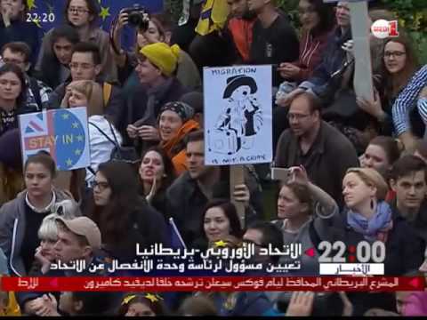 بدء خطوات انفصال بريطانيا عن الاتحاد الأوروبي