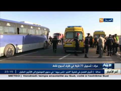بالفيديو شاهد تسجيل 77 قتيل في ظرف اسبوع فقط