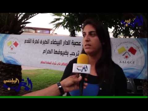 شاهد  المحكمة الدولية سهام جابري المنتمية إلى ﻋﺼﺒﺔ اﻟﺪار اﻟﺒﻴﻀﺎء تعلي دور النساء