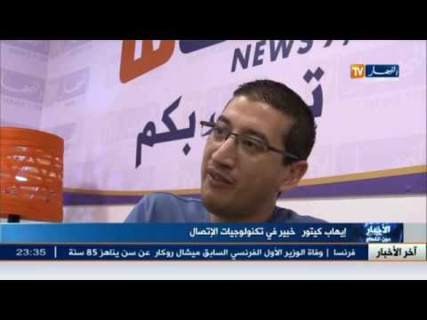 فيديو الجزائرالأضعف عالميا في مجال تدفق الإنترنت