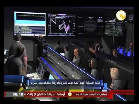 المركبة الفضائية جونو تصل كوكب المشترى