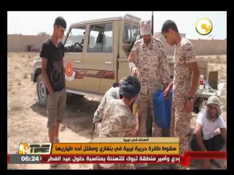سقوط طائرة حربية ليبية في بنغازي
