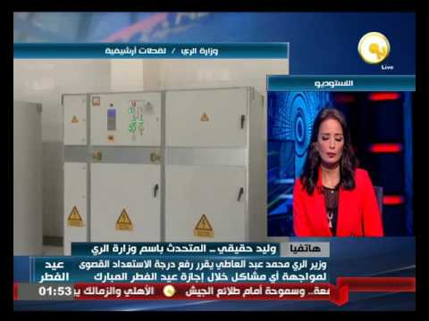 بالفيديو وزير الري يقرر رفع درجة الاستعداد القصوى