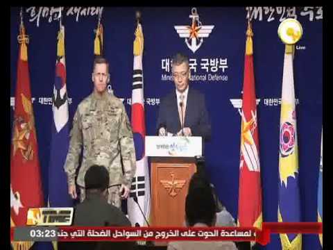 بالفيديو واشنطن وسول تتفقان على نشر منظومة صواريخ في كوريا الجنوبية