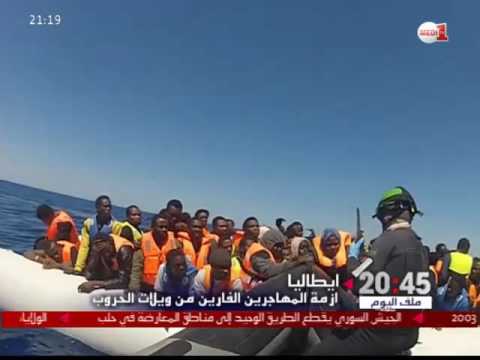 أزمة المهاجرين الفارين من ويلات الحروب في إيطاليا