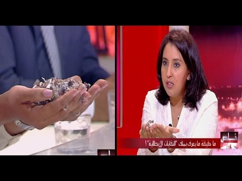 خبيرة مغربية تفحص عينة مما يعرف بالنفايات الإيطالية