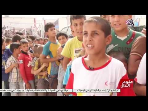 الهلال الأحمر الإماراتي يوزع كسوة العيد في كردستان العراق