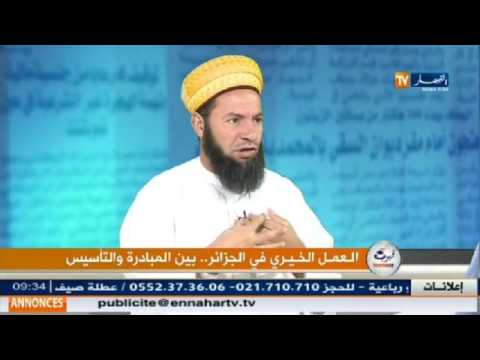 العمل الخيري في الجزائر بين المبادرة والتأسيس