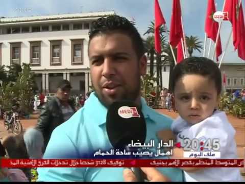 فيديو ساحة الحمام في الدار البيضاء