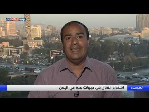 شاهد اشتداد القتال في جبهات عدة في اليمن