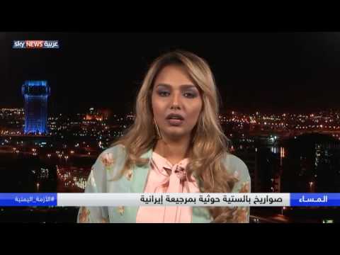 شاهد صواريخ بالستية حوثية بمرجعية إيرانية