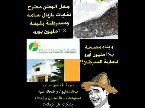 شاهد  الدولة والحكومة ولوبي الإسمنت شركاء في جريمة نفايات إيطاليا