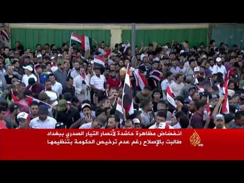 فيديو مظاهرة حاشدة في بغداد تنديدًا بالفساد