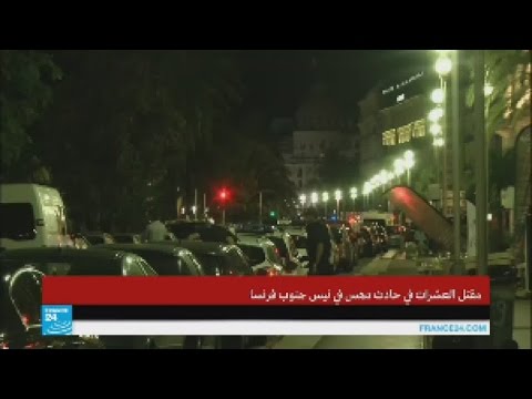 بالفيديو شهادة شاهد عيان من نيس