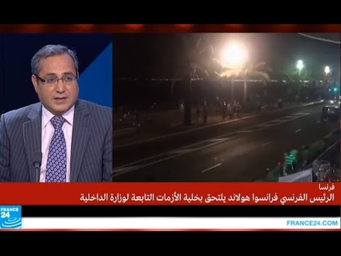 بالفيديو إجراءات أمنية مشددة في باريس والإرهاب يضرب نيس