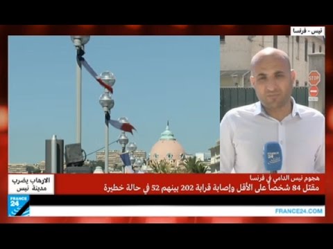 بالفيديو  توقيف 5 أشخاص على خلفية اعتداء مدينة نيس الفرنسية