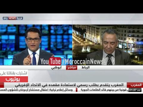 المغرب يقدّم طلبًا رسميًا للرجوع الى الإتحاد الإفريقي
