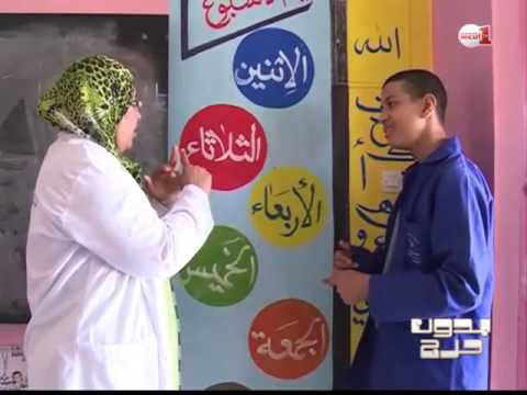 شاهد أرقام صادمة حول نسب الإعاقة في المغرب