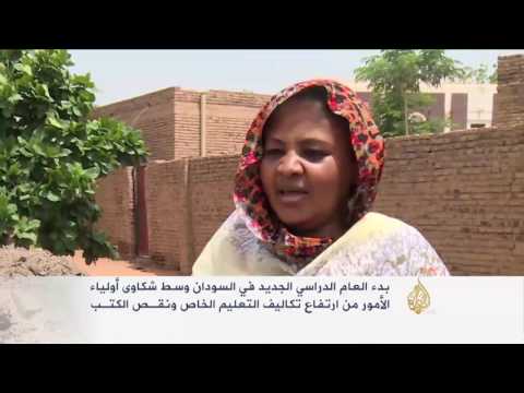 ستة ملايين طالب في عام دراسي جديد في السودان