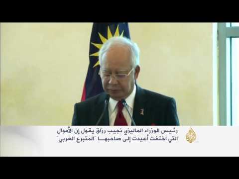 المعارضة الماليزية تصعّد بعد فضيحة الصندوق السيادي