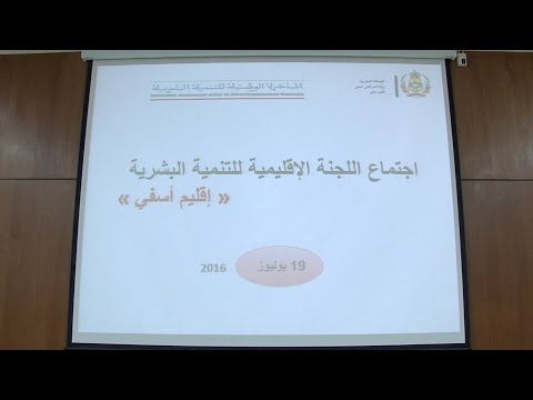 أكثر من 37 مليون درهم لتفعيل مشاريع المبادرة الوطنية للتنمية البشرية