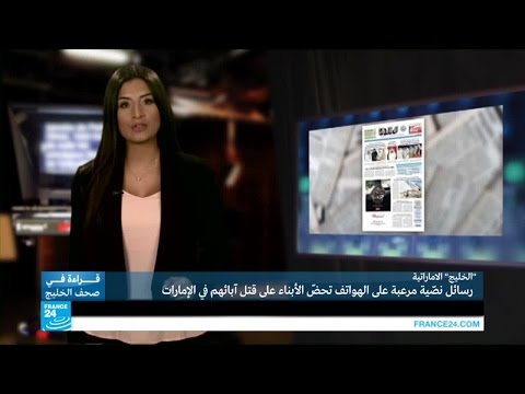 رسائل نصية مرعبة على الهواتف في الإمارات