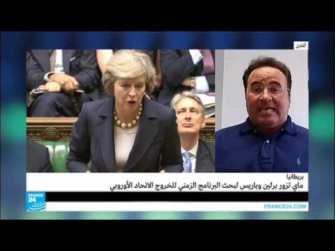 شاهد تيريزا ماي تحضر لخروج سلس لبريطانيا