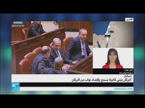 البرلمان الإسرائيلي يتبنى قانونًا جديدًا