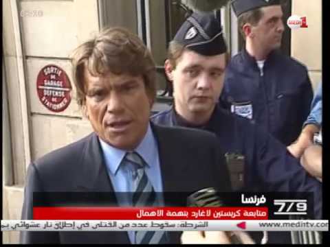 محكمة النقض يقرر محاكمة محاكمة الفرنسية كريستين لاغارد بتهمة الإهمال الوظيفي