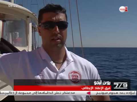 استمرار أزمة المهاجرين غير الشرعيين تُرسم على عرض السواحل الإيطالية