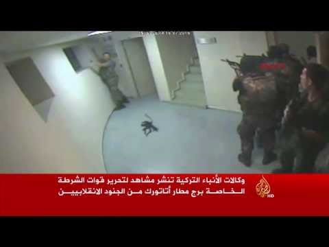 تحرير قوات الشرطة الخاصة برج مطار أتاتورك