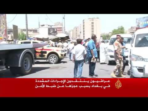 قتلى في تفجير انتحاري شمال بغداد