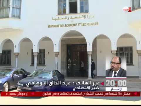 بالفيديو دلالات موافقة صندوق النقد الدولي على خط جديد للسيولة لفائدة المغرب