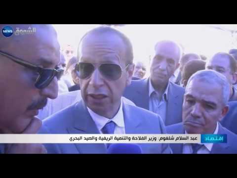 بالفيديو وزير الفلاحة يهاجم  بشدة مسؤولي القطاع