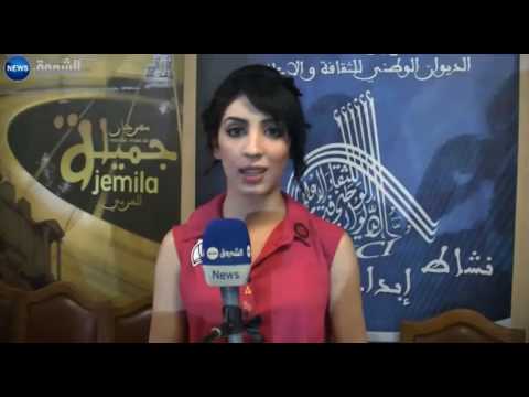 بالفيديو انطلاق مهرجان جميلة بسهرة مغاربية بامتياز