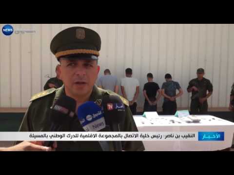 بالفيديو الأمن يفك شبكة إجرامية خطيرة في المسيلة