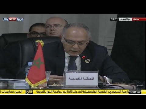 شاهد  كلمة المغرب في القمة العربية