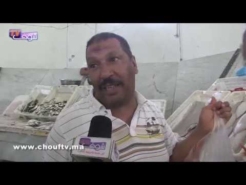 شاهد ارتفاع أسعار السمك في المغرب