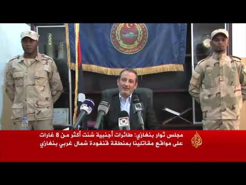 طائرات أجنبية تستهدف مواقع مقاتلي ثوار بنغازي